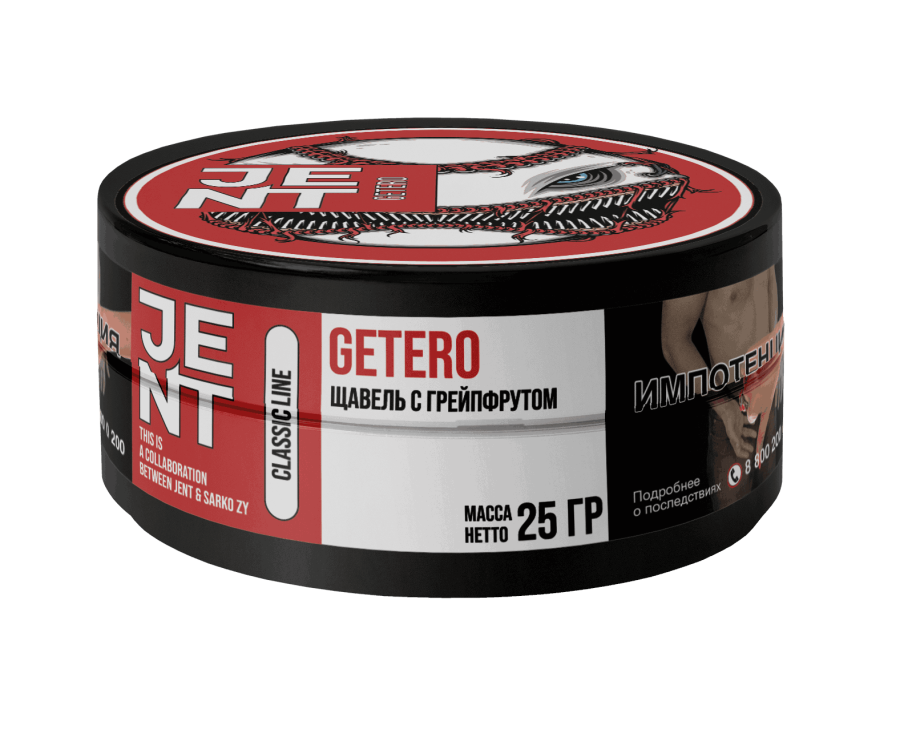 Jent Classic Line с ароматом Getero (Гетэро [Щавель с грейпфрутом]), 25 гр
