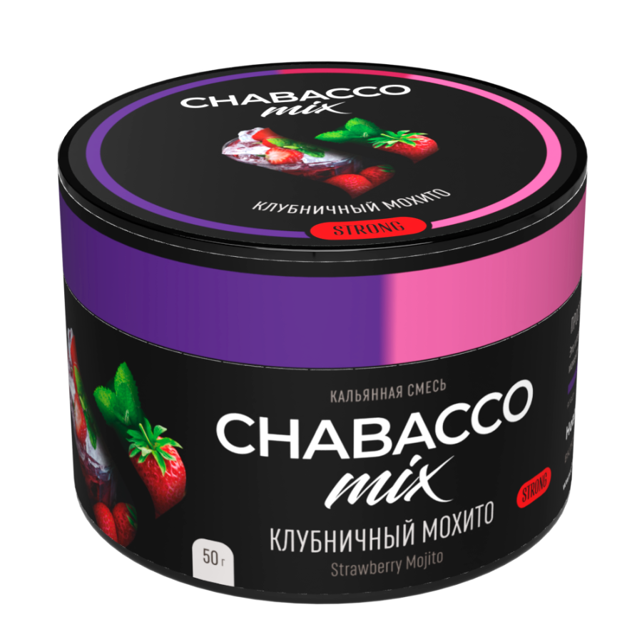 Chabacco Strong Mix Strawberry Mojito (Клубничный Мохито), 50 гр