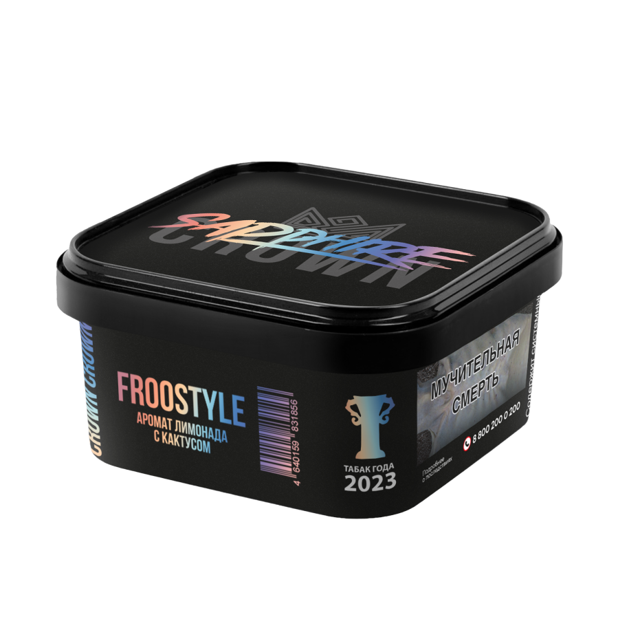Sapphire Crown с ароматом Froostyle (Кактус, лайм), 200 гр