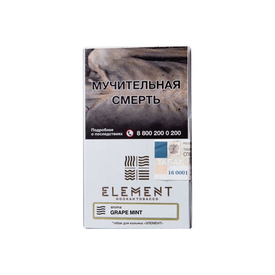 Element Воздух Мятный Виноград (Grape Mint), 40 гр