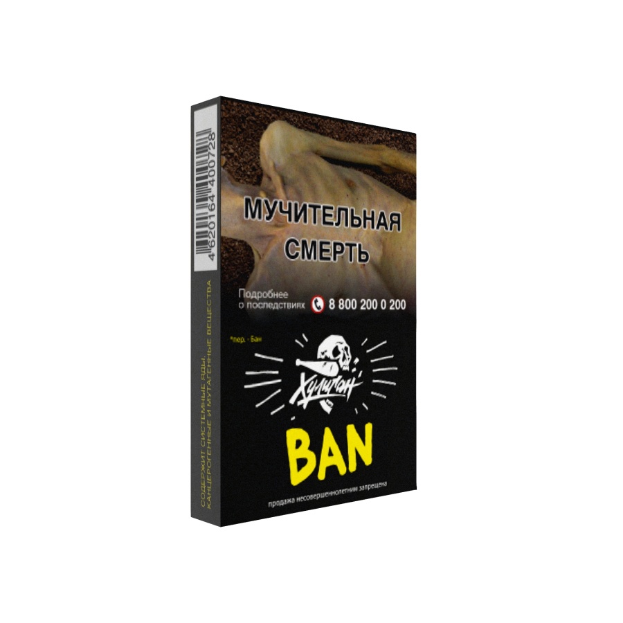 Хулиган - Банановое суфле (BAN), 25 гр
