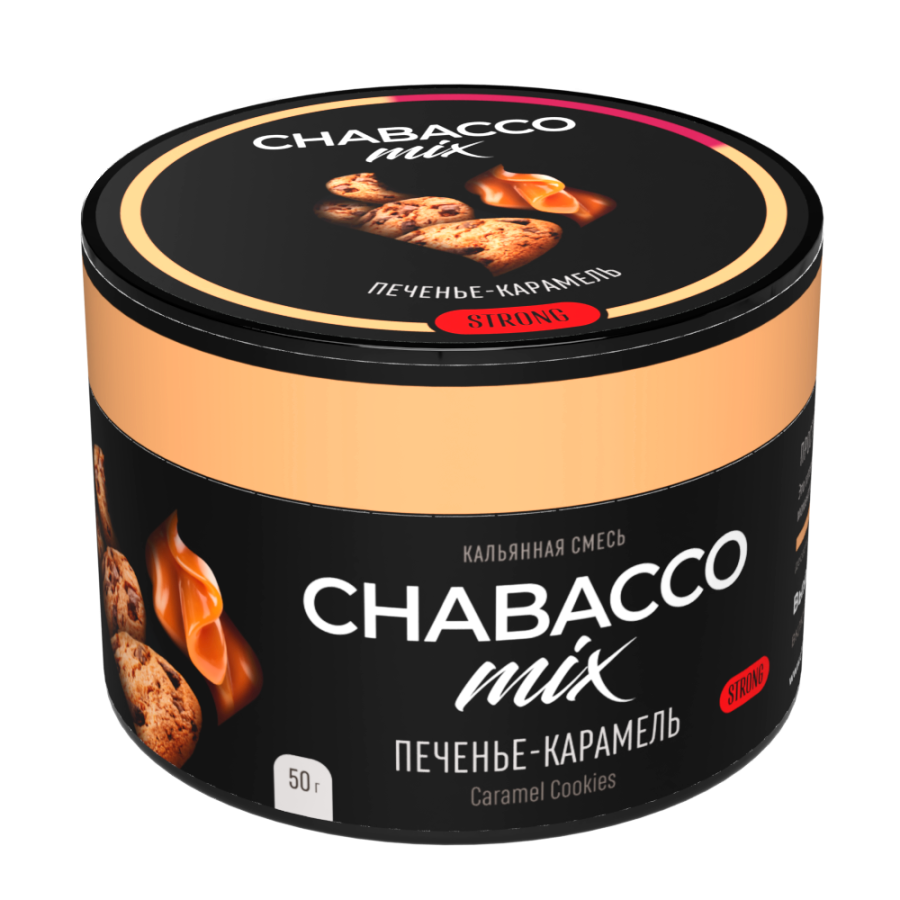 Chabacco Strong Mix Caramel Cookies (Печенье-Карамель) Б, 50 гр