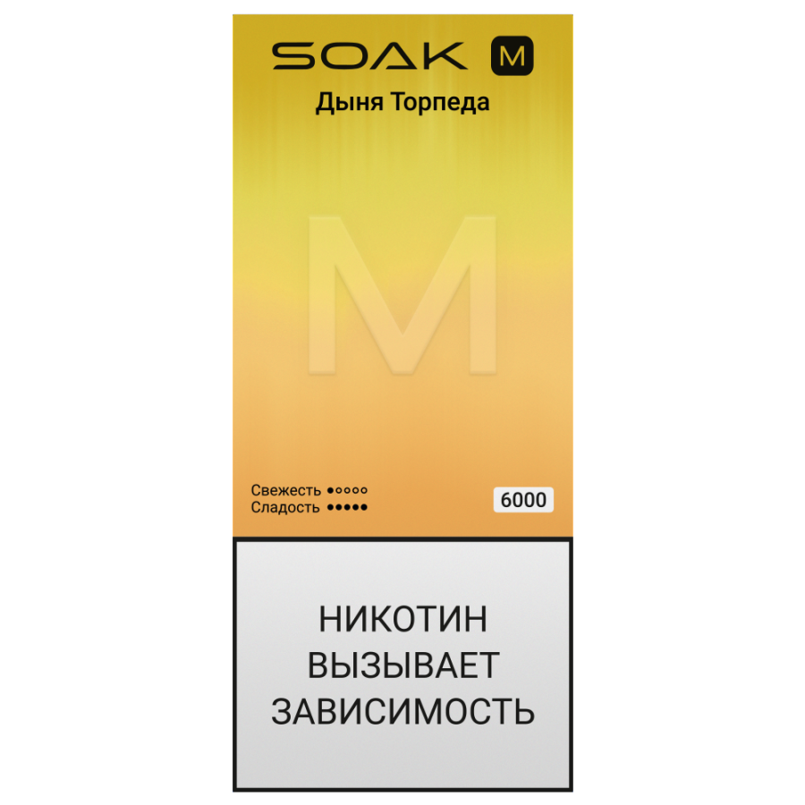 SOAK M New Torpedo (Дыня)