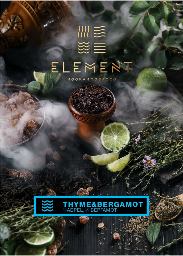 Element Вода Чабрец-Бергамот (Thyme&Bergamot), 100 гр