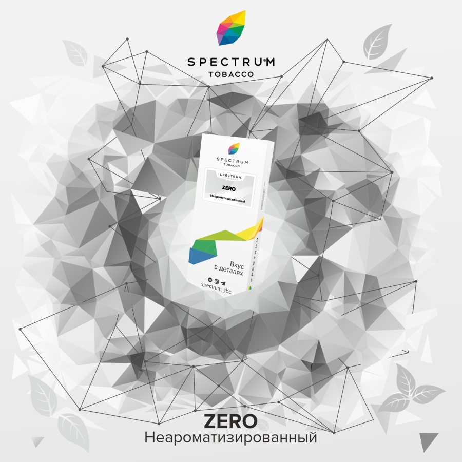 Spectrum Classic Line Zero 100 гр