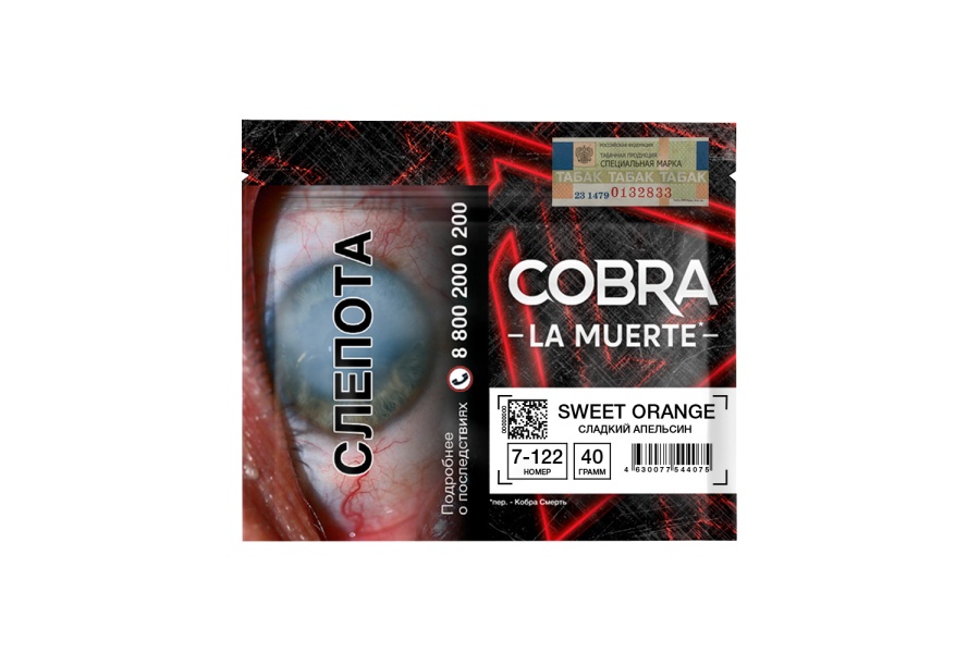 Cobra La Muerte Sweet Orange 40 гр