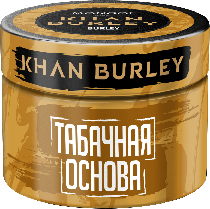 KHAN BURLEY Burley (Табачная основа), 40 гр