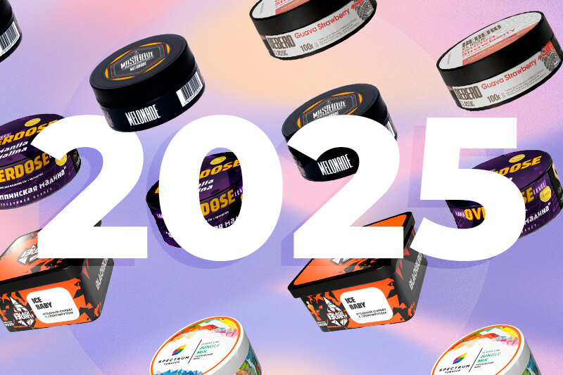 ТОП-10 лучших табаков для кальяна 2025-2026