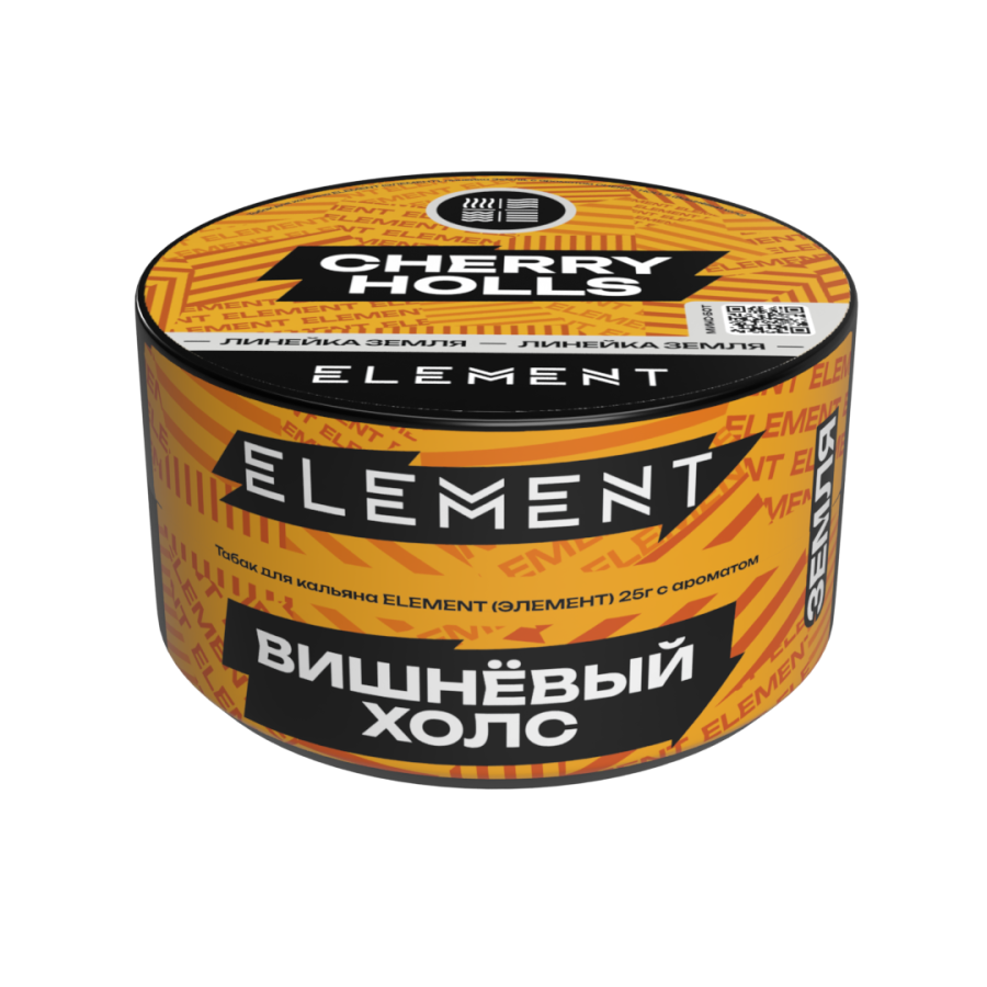 Element Земля Вишнёвый холлс (Cherry Holls), 25 гр