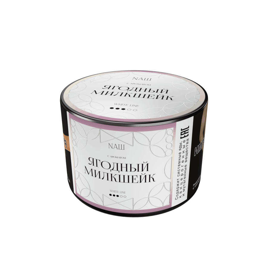 NAШ White Ягодный милкшейк, 40 гр