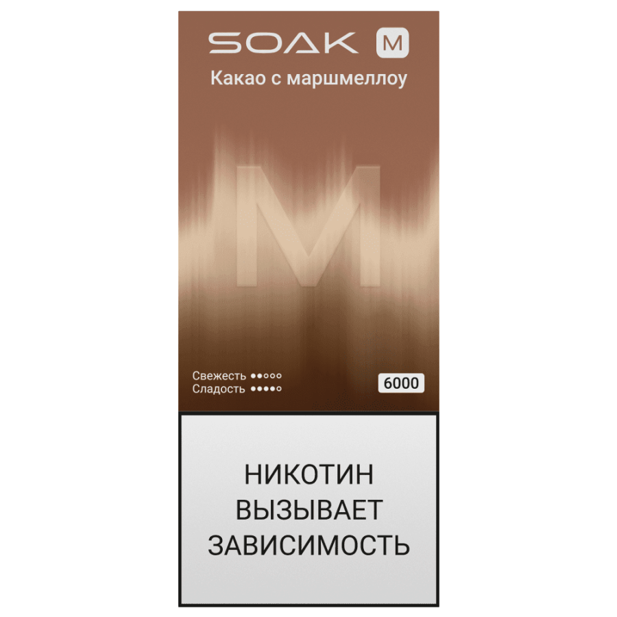 SOAK M New Cocoa with marshmallow (Какао с маршмелоу)