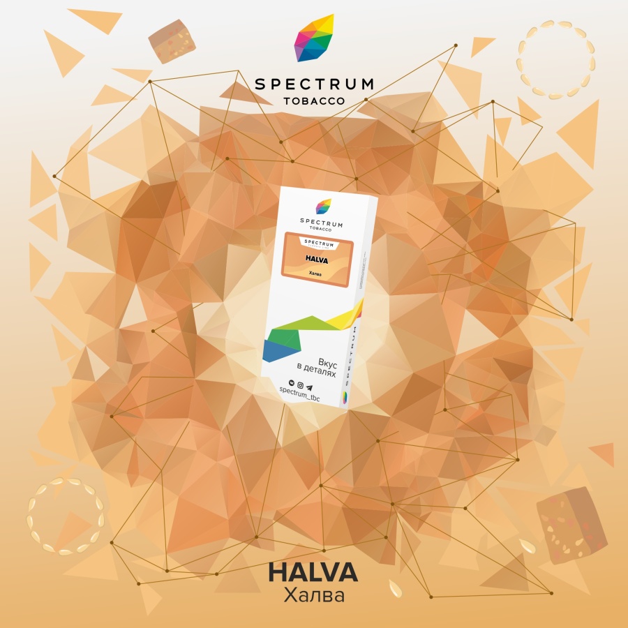 Spectrum Classic Line Halva (Халва), 100 гр