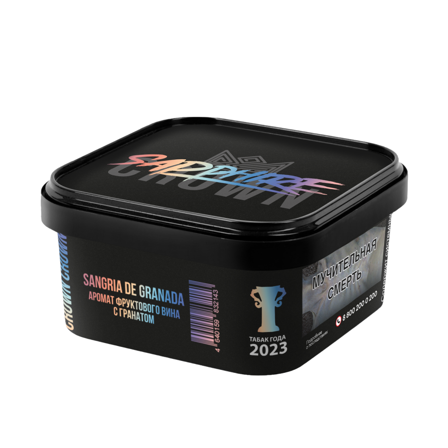 Sapphire Crown с ароматом Sangria De Granada (Фруктовое вино с гранатом), 200 гр