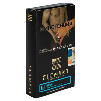 Element Вода Клубника-Киви-Малина (Rush), 25 гр
