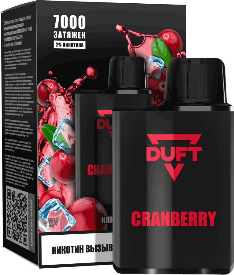 DUFT 7000 МРК Cranberry