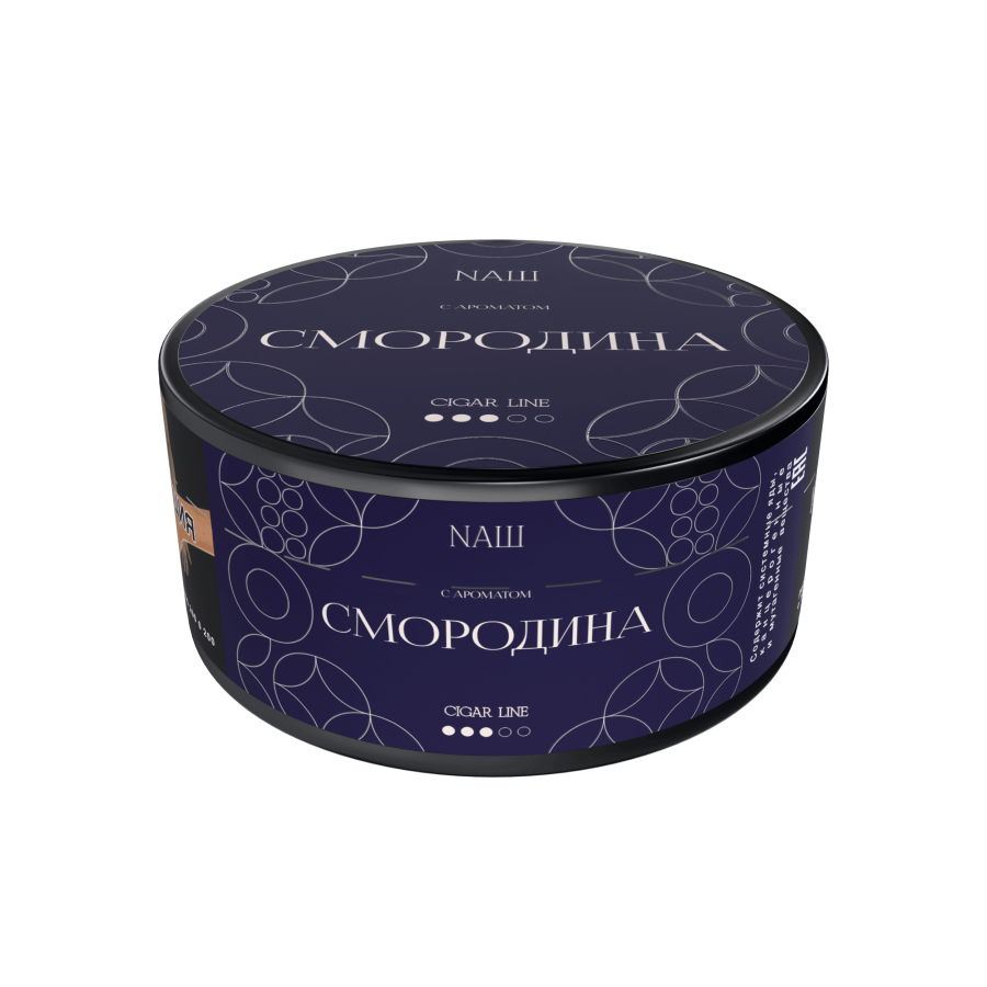 NАШ CIGAR - Смородина, 120 гр