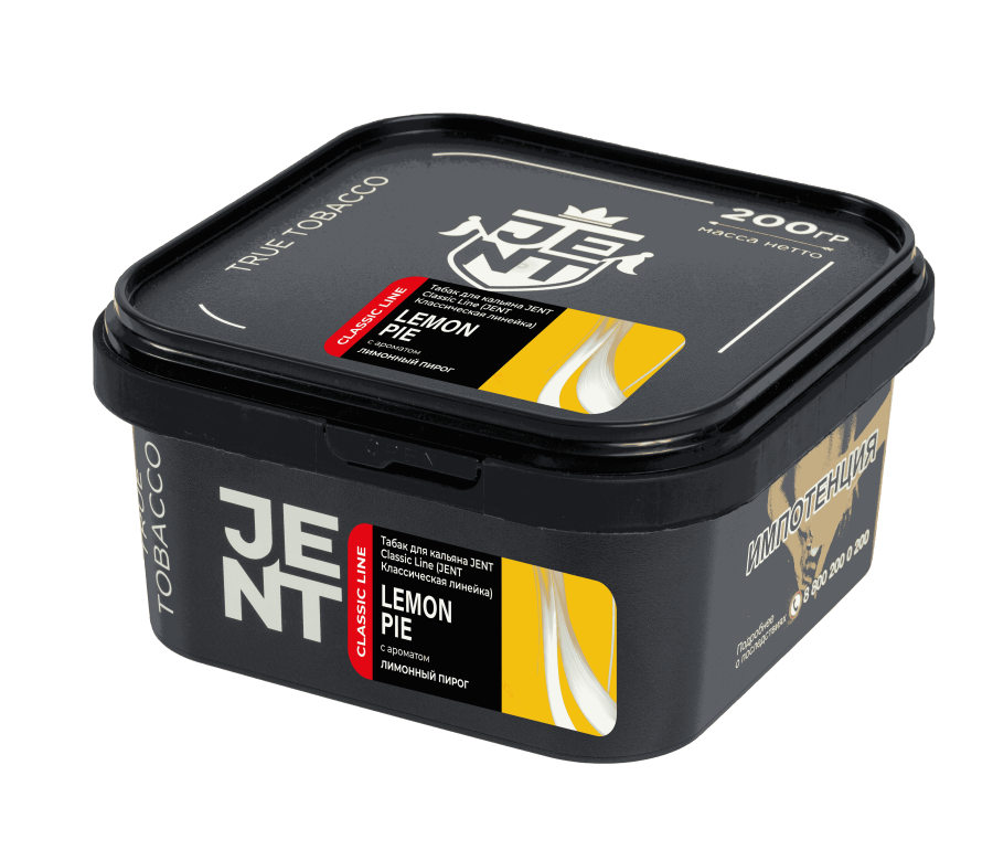 Jent Classic Line с ароматом Лимонный пирог (Lemon pie), 200 гр