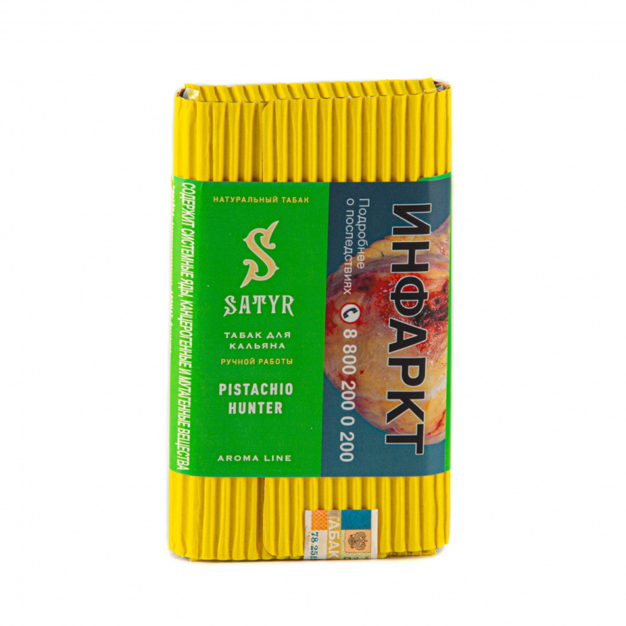 Satyr Pistachio Hunter (Фисташки), 100 гр