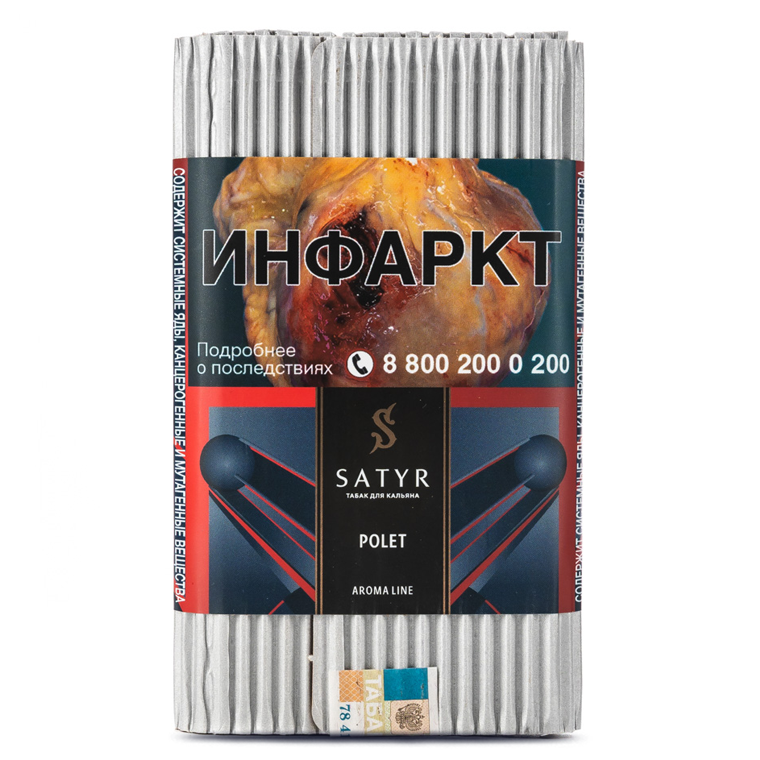 Satyr Polet (Конфетки), 100 гр