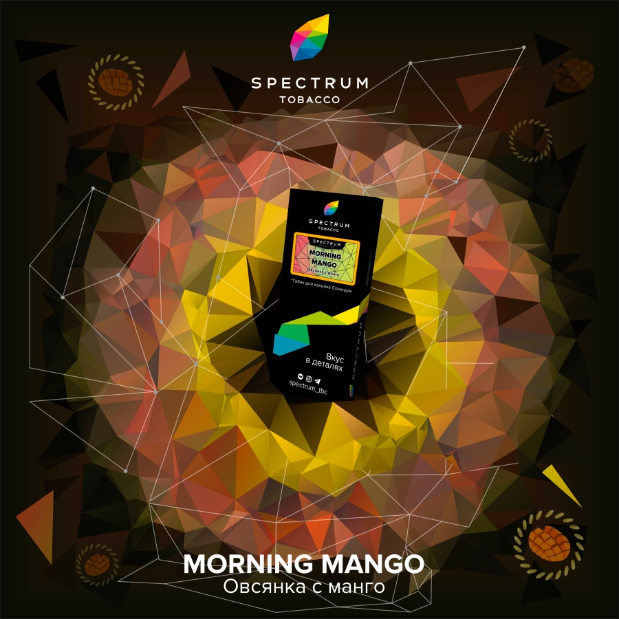 Spectrum Hard Line Morning Mango (Овсянка с Манго), 250 гр