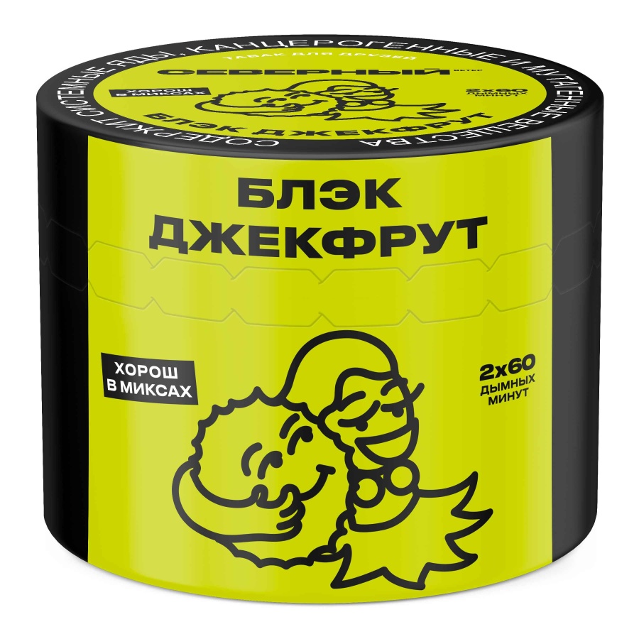 Ветер Северный Блек Джекфрут, 40 гр