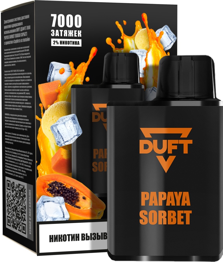 DUFT 7000 МРК Papaya Sorbet