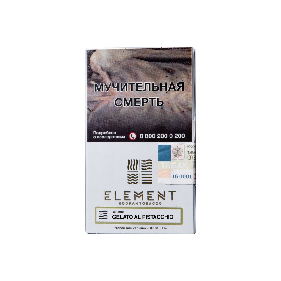 Element Воздух Фисташковое Мороженое (Gelato Al Pistaccio), 25 гр