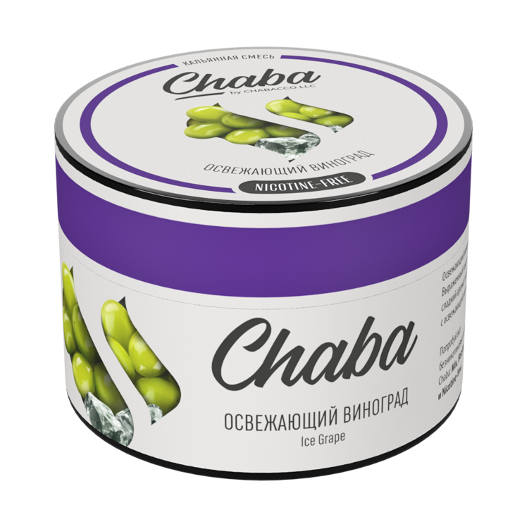 Chaba Ice Grape (Освежающий Виноград) Nicotine Free 50 гр