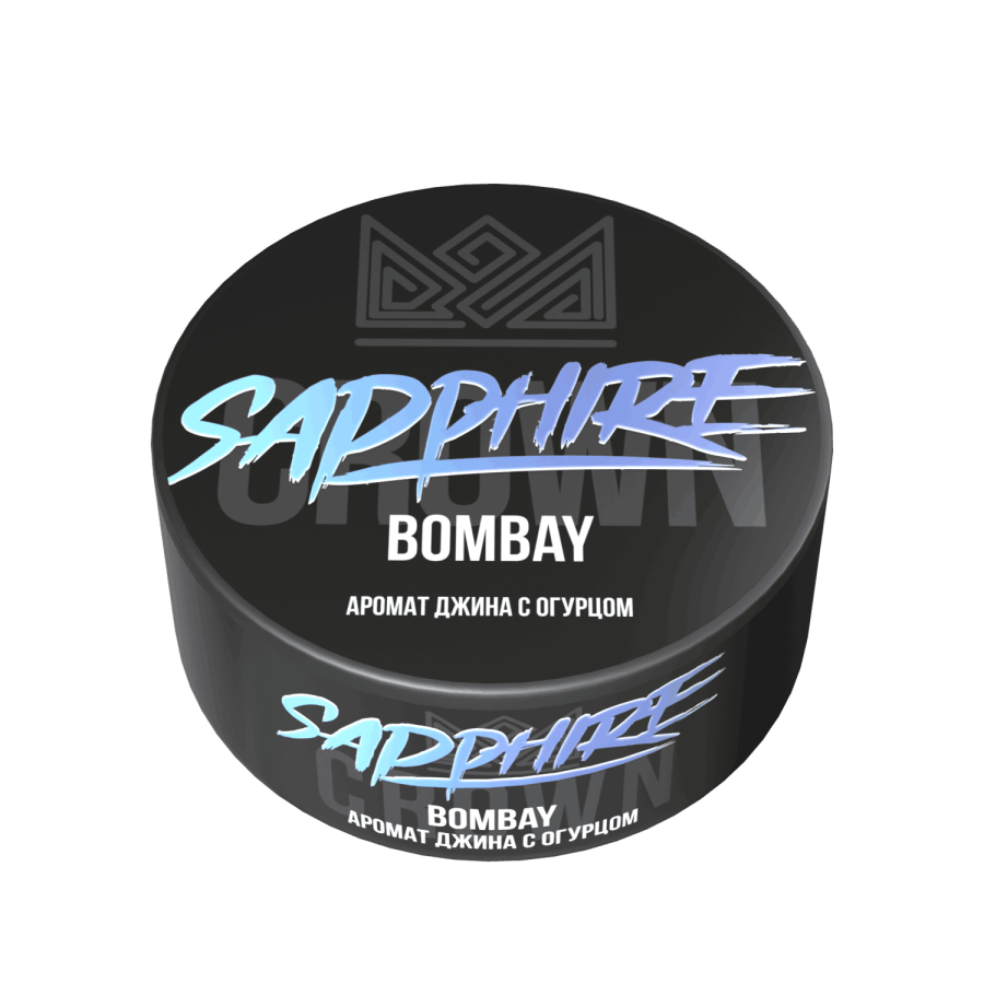 Sapphire Crown с ароматом Bombay (Джин), 100 гр