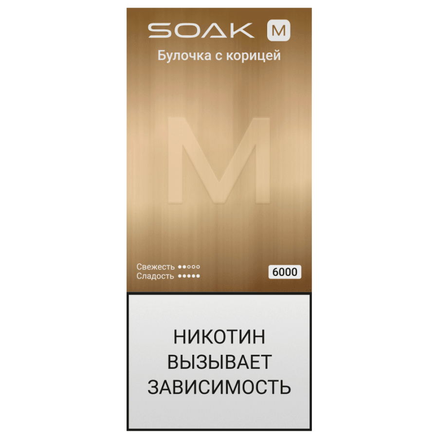 SOAK M New Cinnamon Bun (Булочка с корицей)