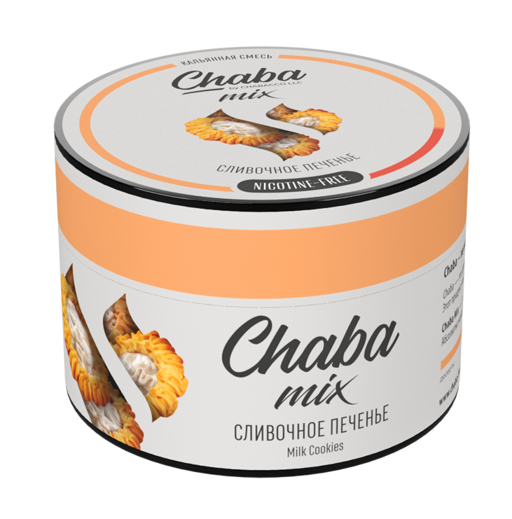 Chaba Mix Milk cookies (Сливочное печенье) Nicotine Free 50 гр