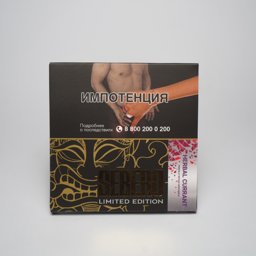 Sebero Limited Herbal Currant, 60 гр