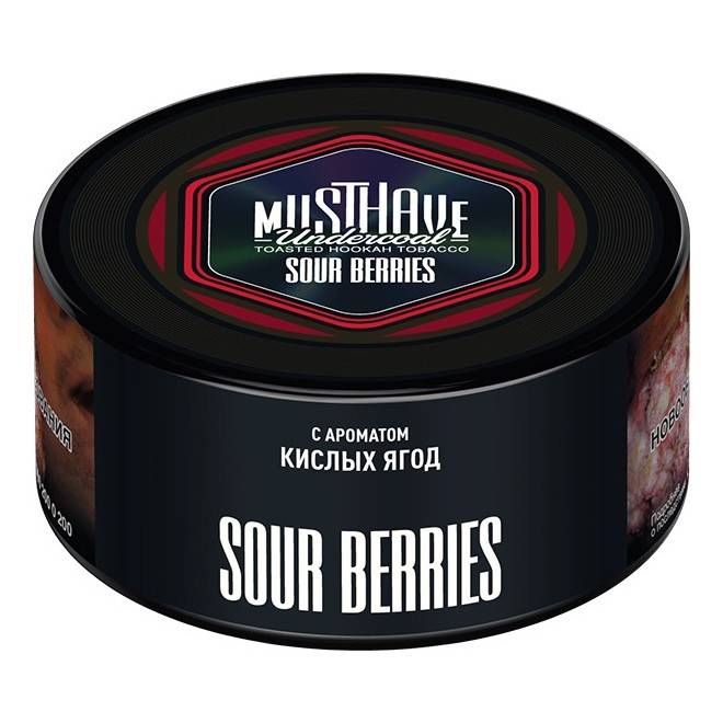 Must Have Sour Berries (Кислые Ягоды), 125 гр