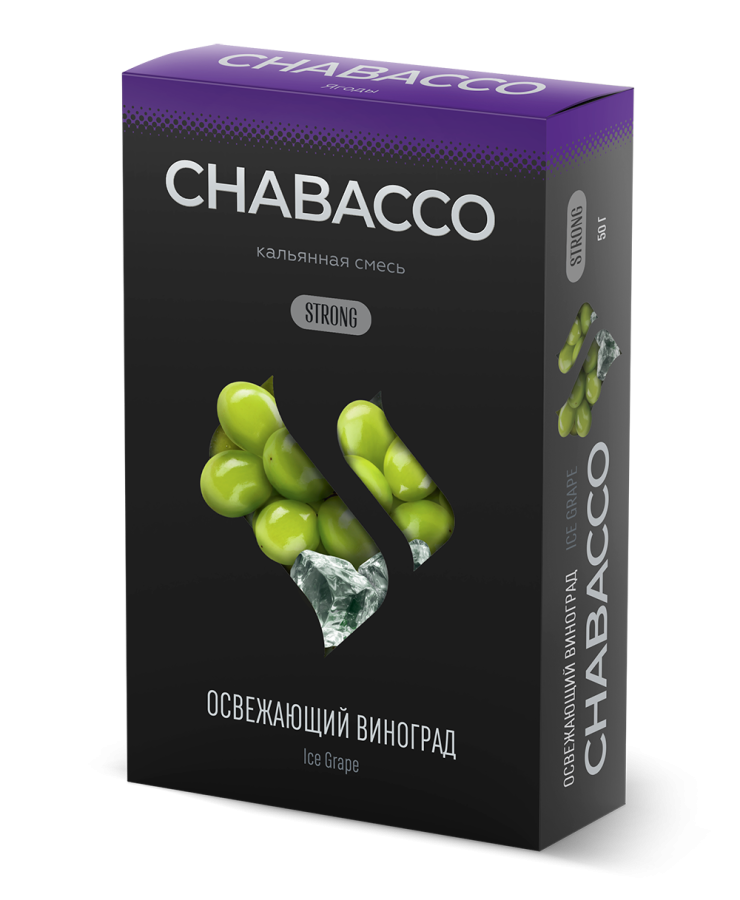 Chabacco Strong Ice Grape (Освежающий Виноград), 50 гр
