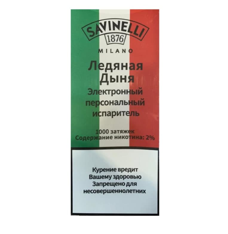 Savinelli Ледяная Дыня