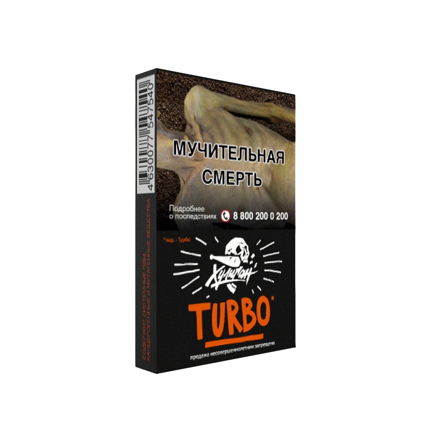 Хулиган - Арбузно-дынная жвачка (Turbo), 25 гр