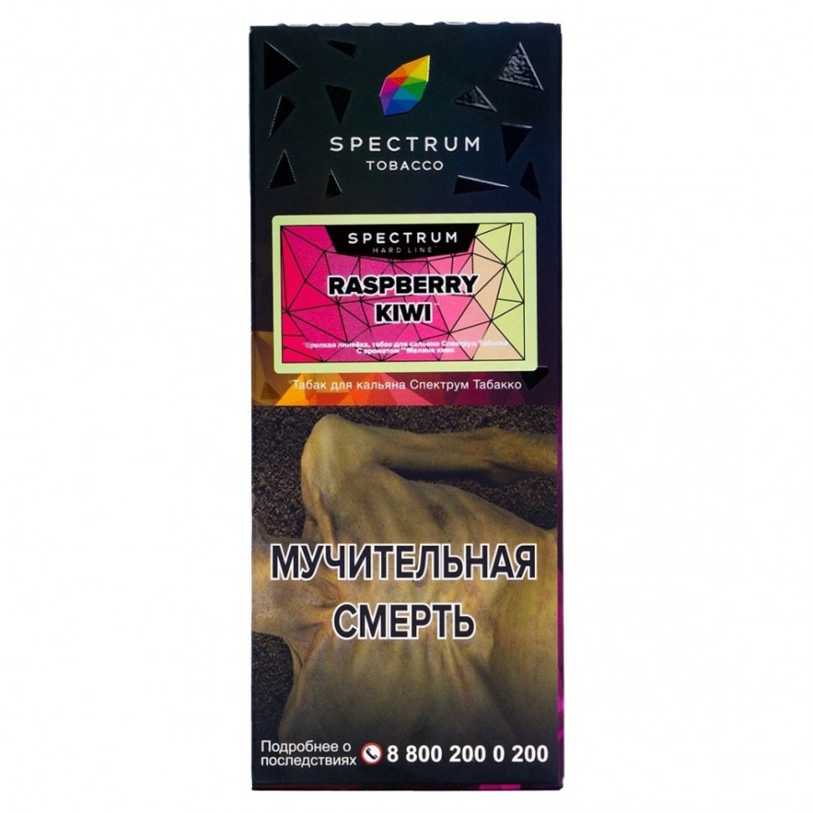 Spectrum Hard Line Raspberry Kiwi (Малина Киви), 100 гр