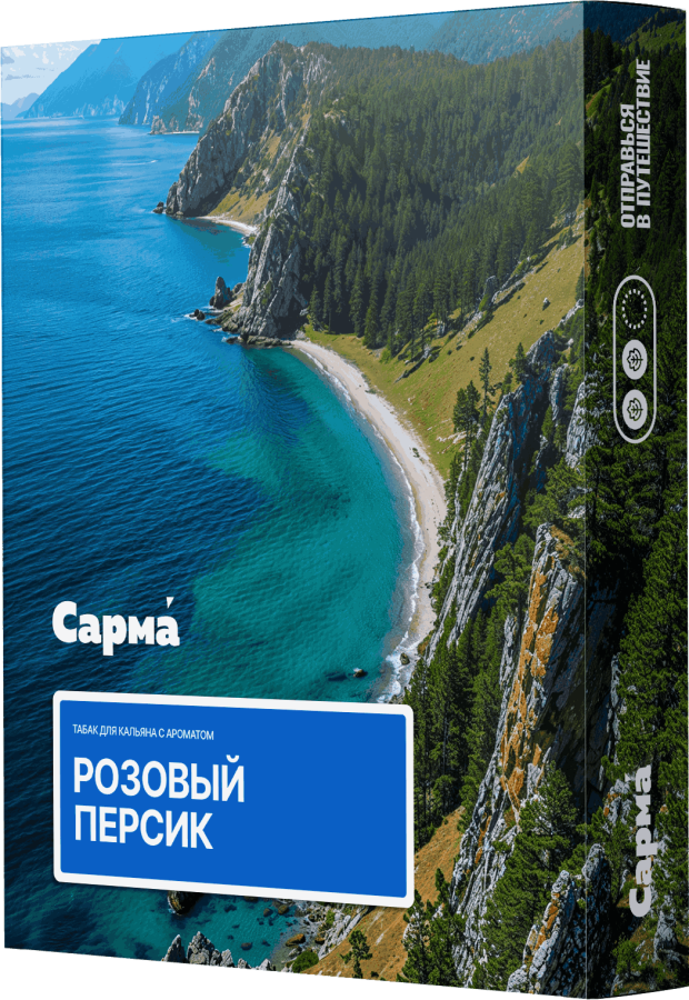Сарма Розовый Персик, 25 гр
