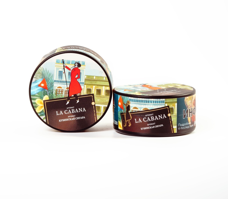 Satyr HOOKAH CIGAR WT LA CABANA, 25 гр
