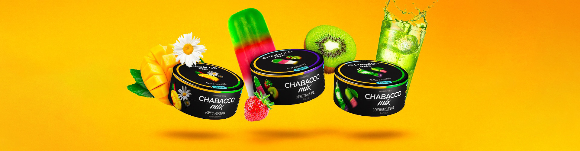 Топ вкусов табака Chabacco по отзывам