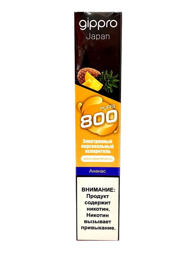 Gippro Neo Ананас