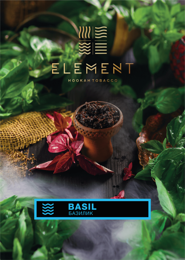 Element Вода Базилик (Basil), 200 гр