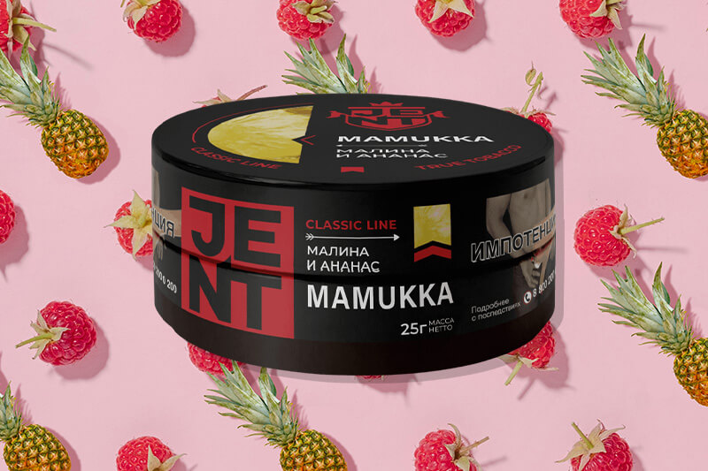 Табак для кальяна Jent Classic Line Mamukka (Малина и ананас) 