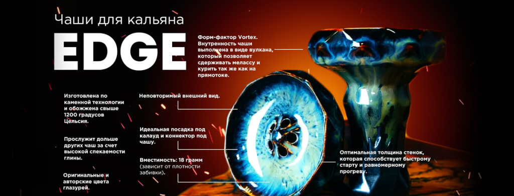 чаша BigMaks Edge чаша BigMaks Edge