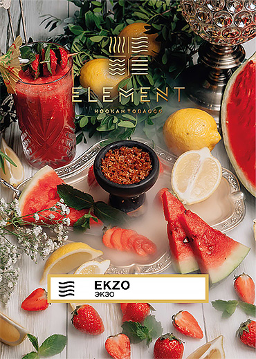 Табак для кальяна Element Экзо (Ekzo)