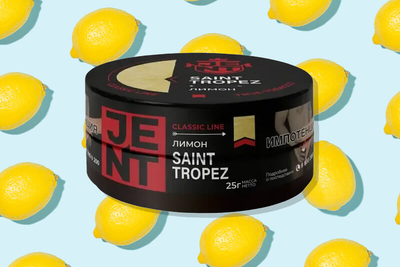 Табак для кальяна Jent Classic Line с ароматом Лимон (Saint Tropez)