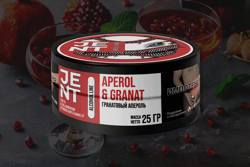 Табак для кальяна Jent Alcohol Line Aperol & Granat (Гранатовый апероль)