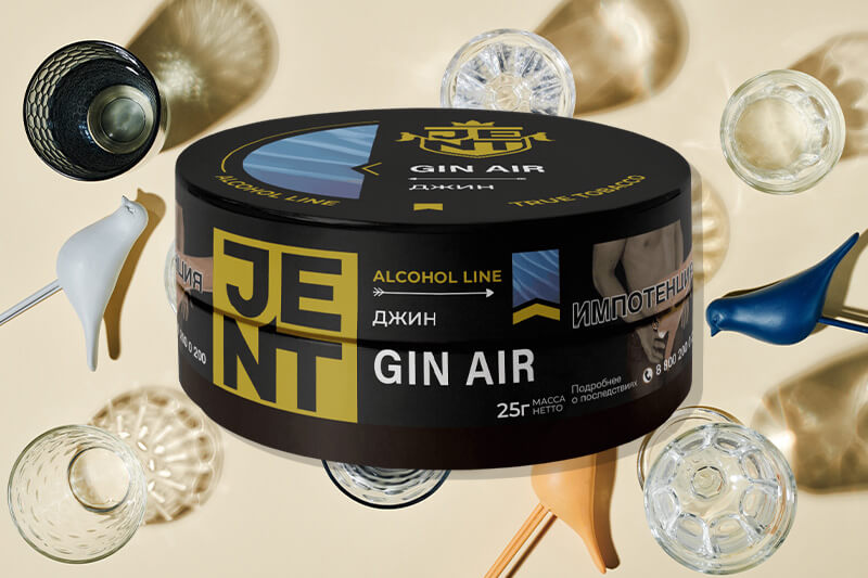 Табак для кальяна Jent Alcohol Line Gin Air 