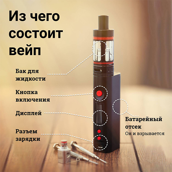 Как работает вейп