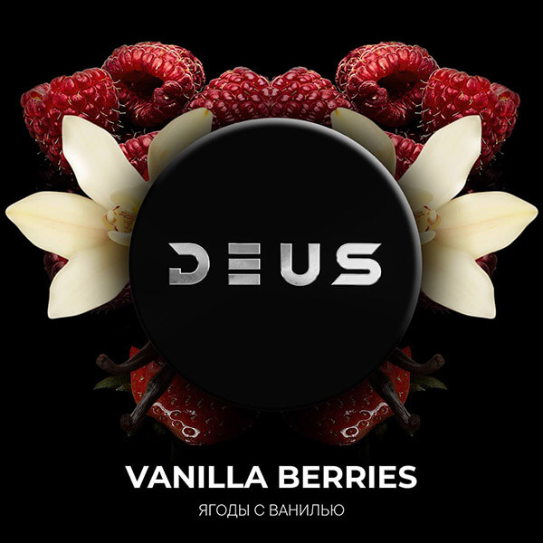 Табак для кальяна со вкусом ванили DEUS Vanilla Berries